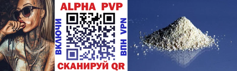 ссылка на мегу маркетплейс  наркошоп  Чебоксары  Alpha PVP Соль 