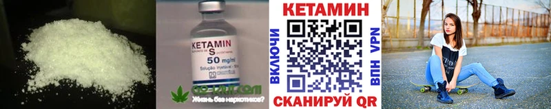 Кетамин ketamine  где можно купить   Чебоксары 