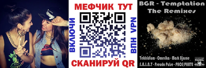 Мефедрон мяу мяу Чебоксары